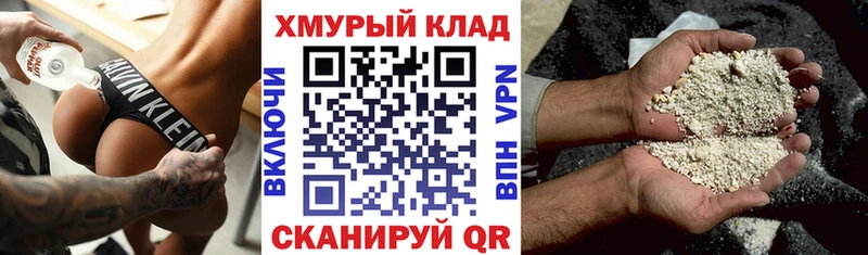 ГЕРОИН белый Будённовск