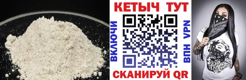 КЕТАМИН VHQ  купить   Будённовск 