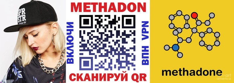 МЕТАДОН белоснежный  купить закладку  Будённовск 