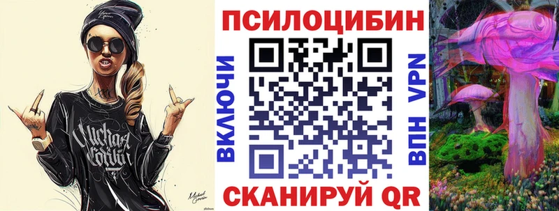Псилоцибиновые грибы прущие грибы  Будённовск 